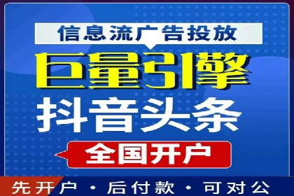 行业头部企业如何进行信息流广告运营